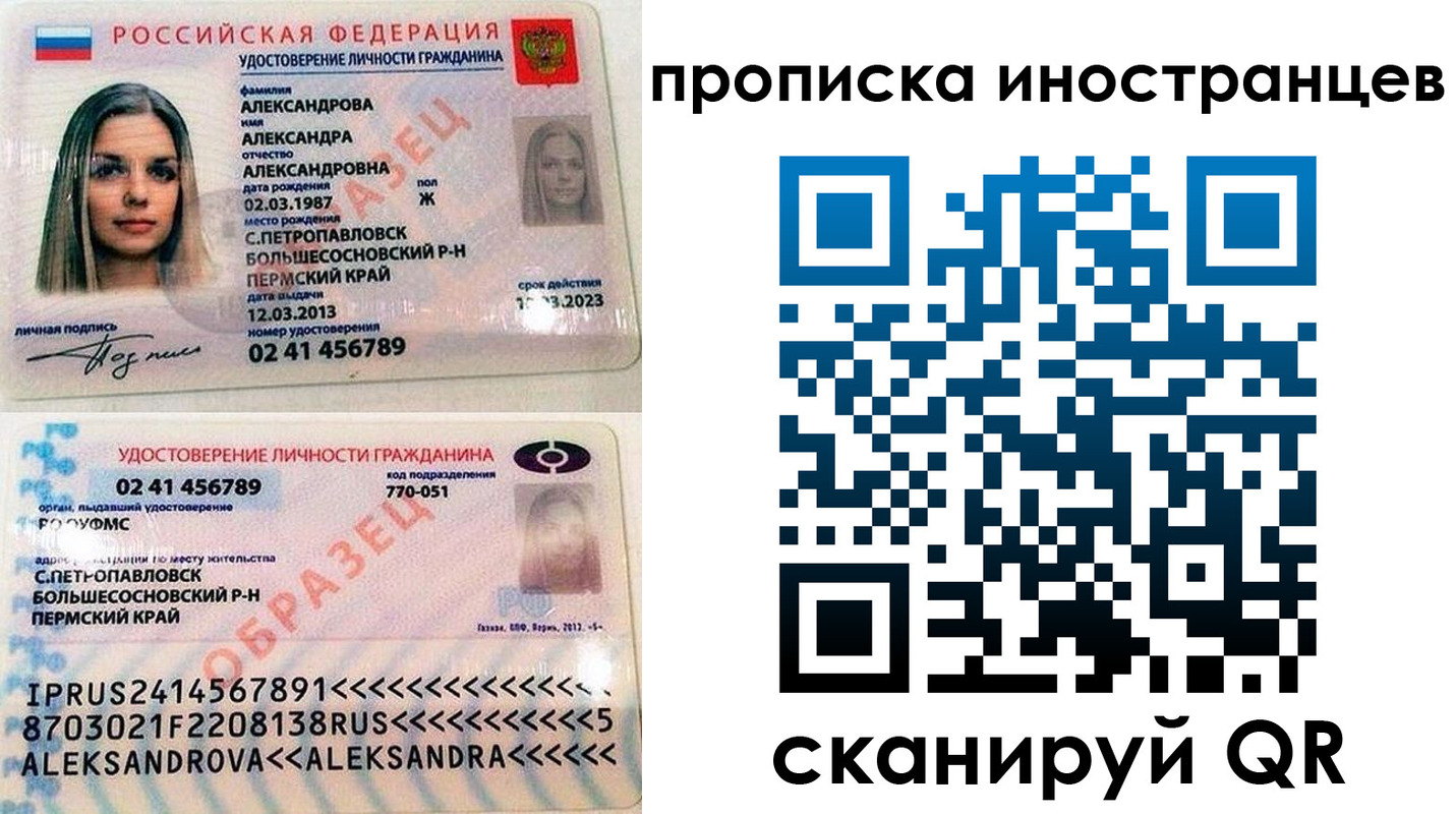 где прописаться в Керчи